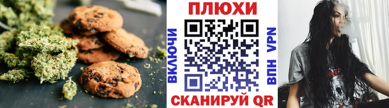 Cannafood марихуана  купить наркотик  omg маркетплейс  Зеленогорск 