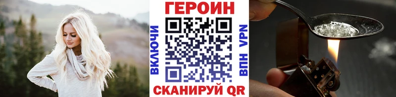 Героин афганец  как найти закладки  Зеленогорск 