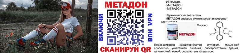Метадон мёд даркнет сайт Зеленогорск